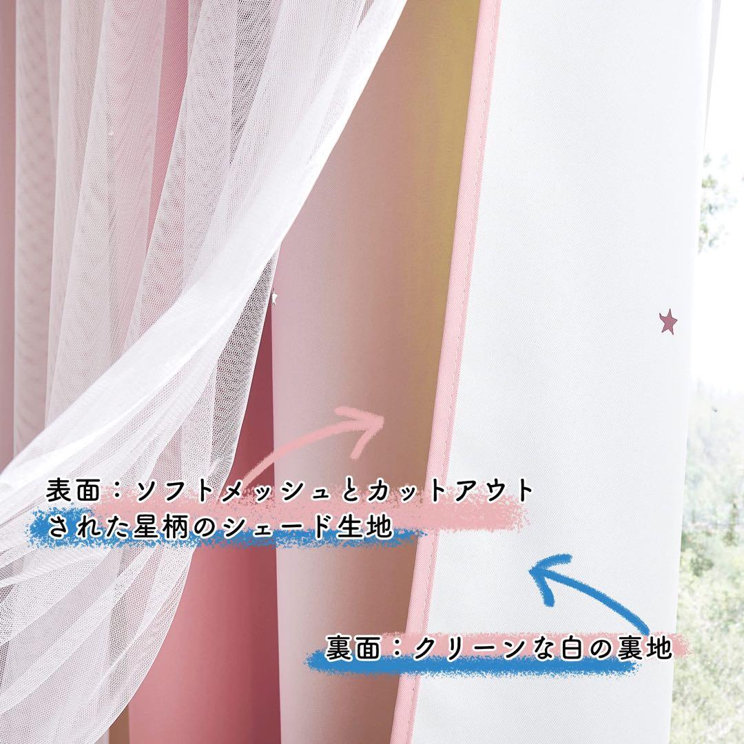 PONY DANCE 星柄 ピンク＆イエロー 遮光カーテン レースカーテン付き