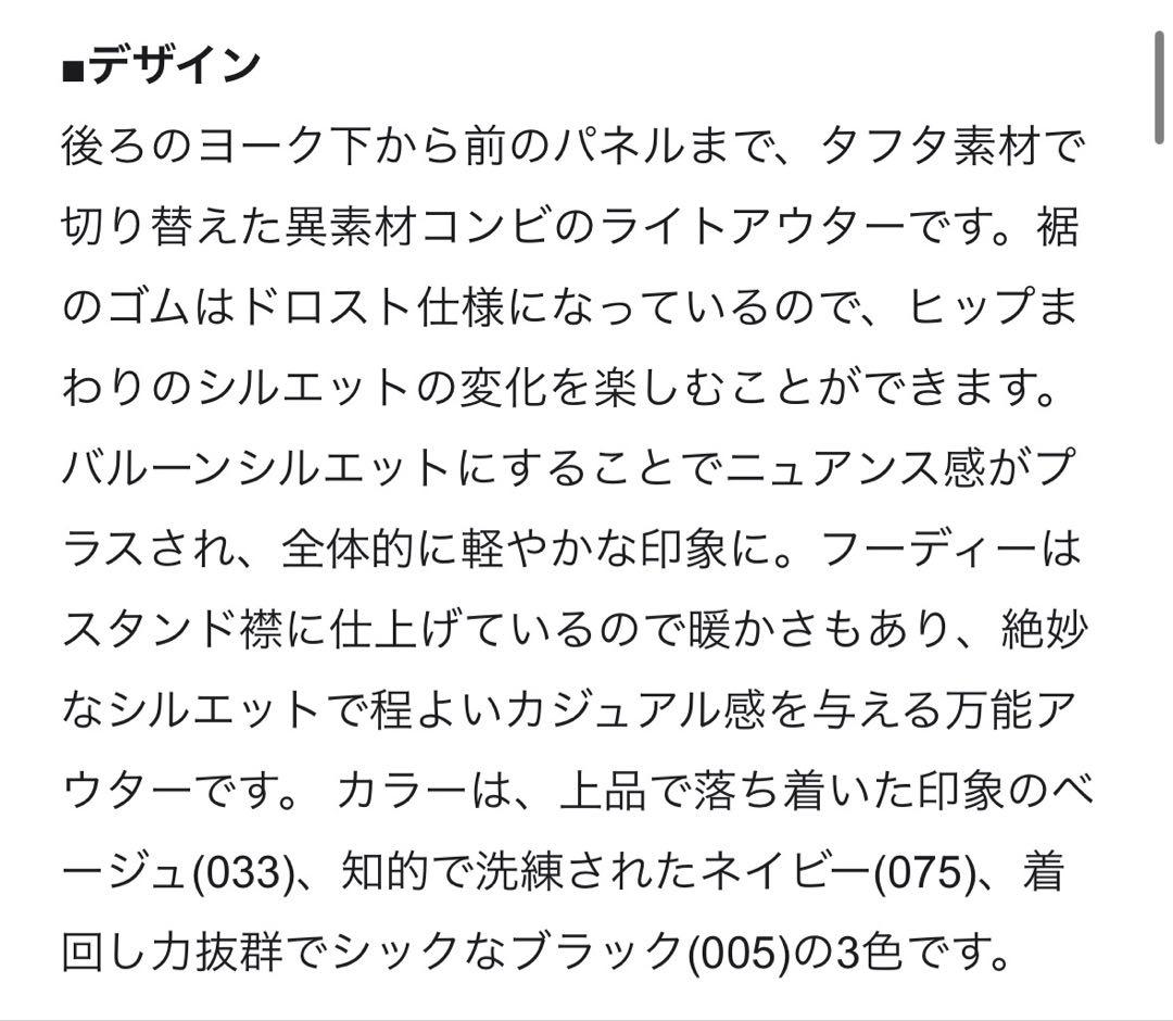 23区 新作タグ付き✨ ダンボール生地パーカー