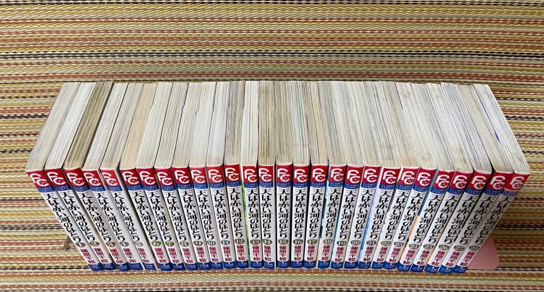 天は赤い河のほとり 全巻セット 篠原千絵 ①