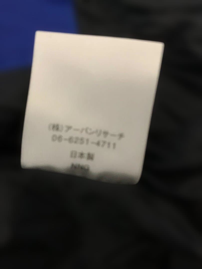 NANGA lowpro URBAN RESEARCH ID／ダウンベスト M