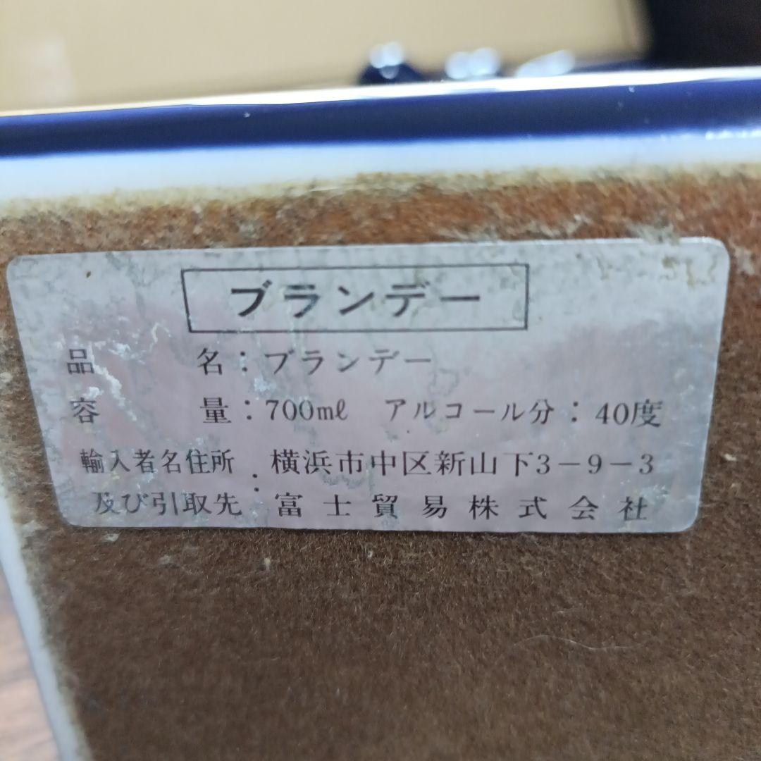 レミーマルタンREMY MARTIN 青陶器ケンタウロスボトル