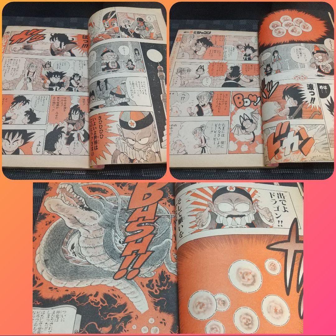週刊少年ジャンプ 1985年19号※ドラゴンボール巻頭カラー※北斗の拳 シール付