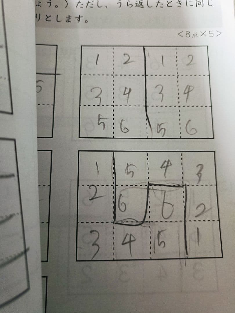 (2025) サピックス 3年 算数 デイリーサピックス