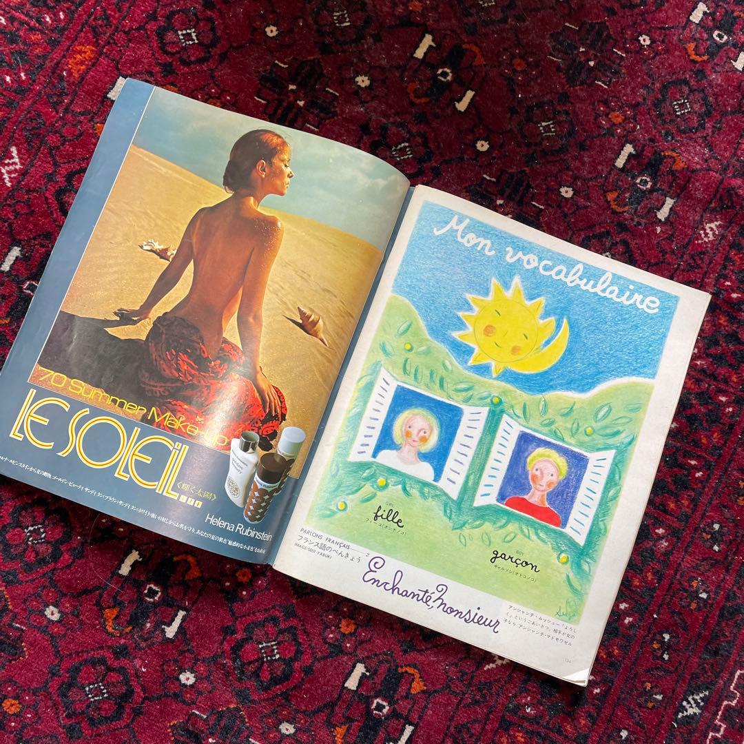 vintage an・an no.9