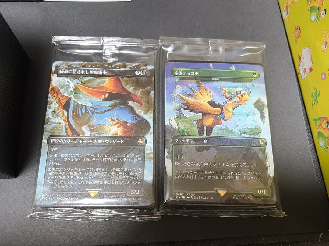 チョコボ・バンドル　日本語版　開封済 チョコボブースター無し