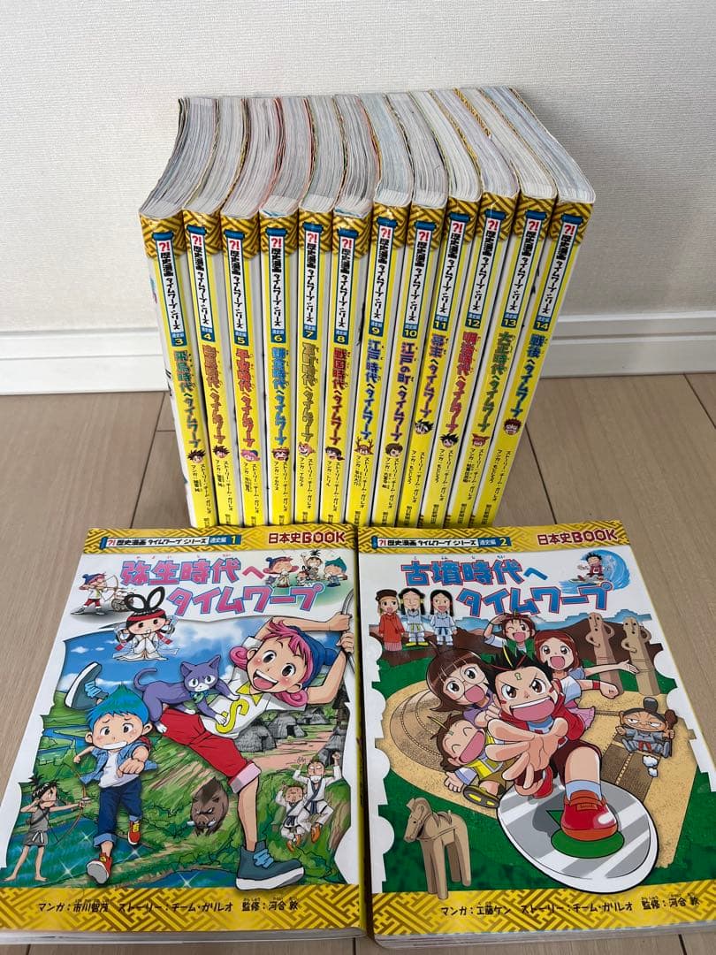 歴史漫画 タイムワープシリーズ 通史編全14巻+別巻 セット