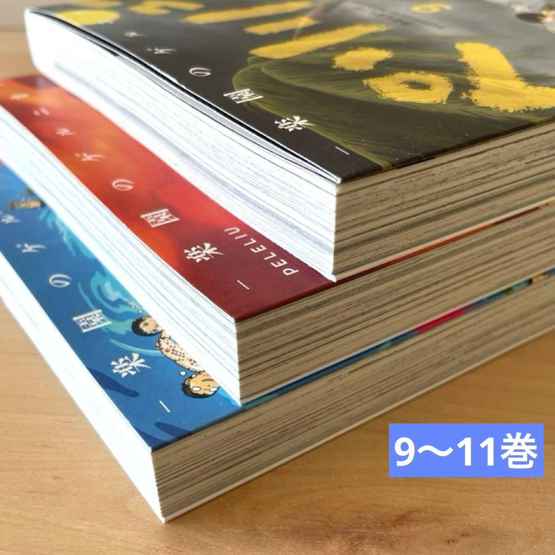 ペリリュー －楽園のゲルニカ－ 1～11巻セット