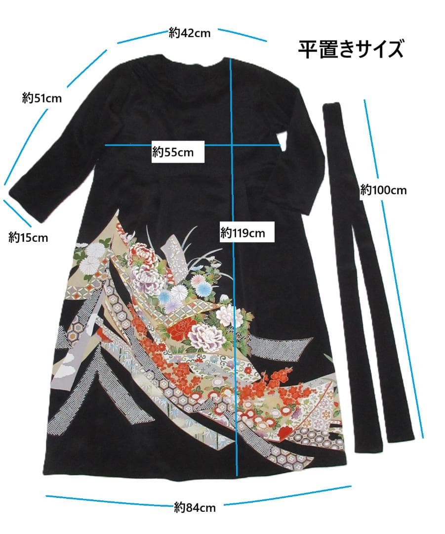 留袖リメイク　花柄　金糸銀糸刺繍　シルク　ロングワンピース　ウエストリボン紐付