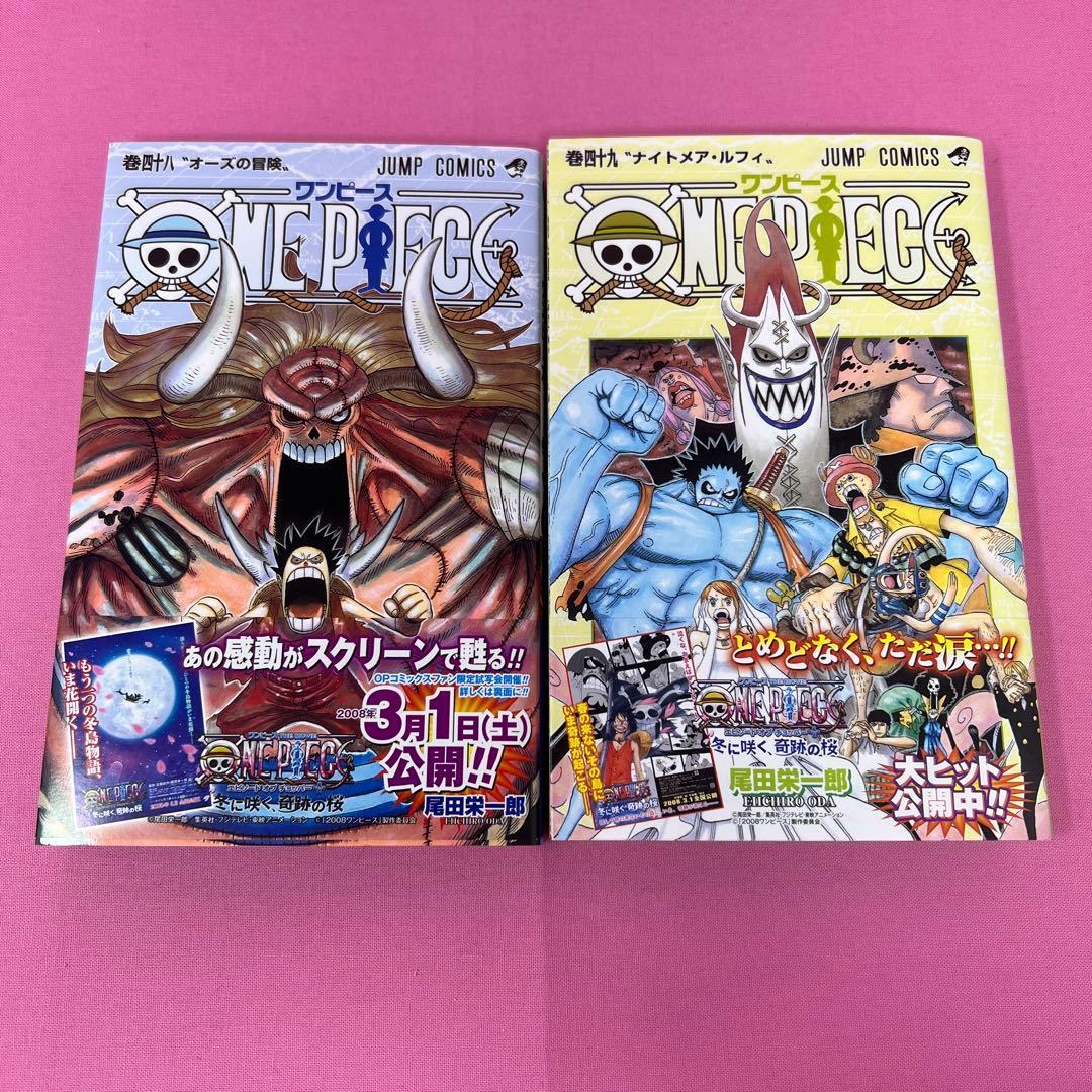 ONE PIECE 40巻〜49巻 初版