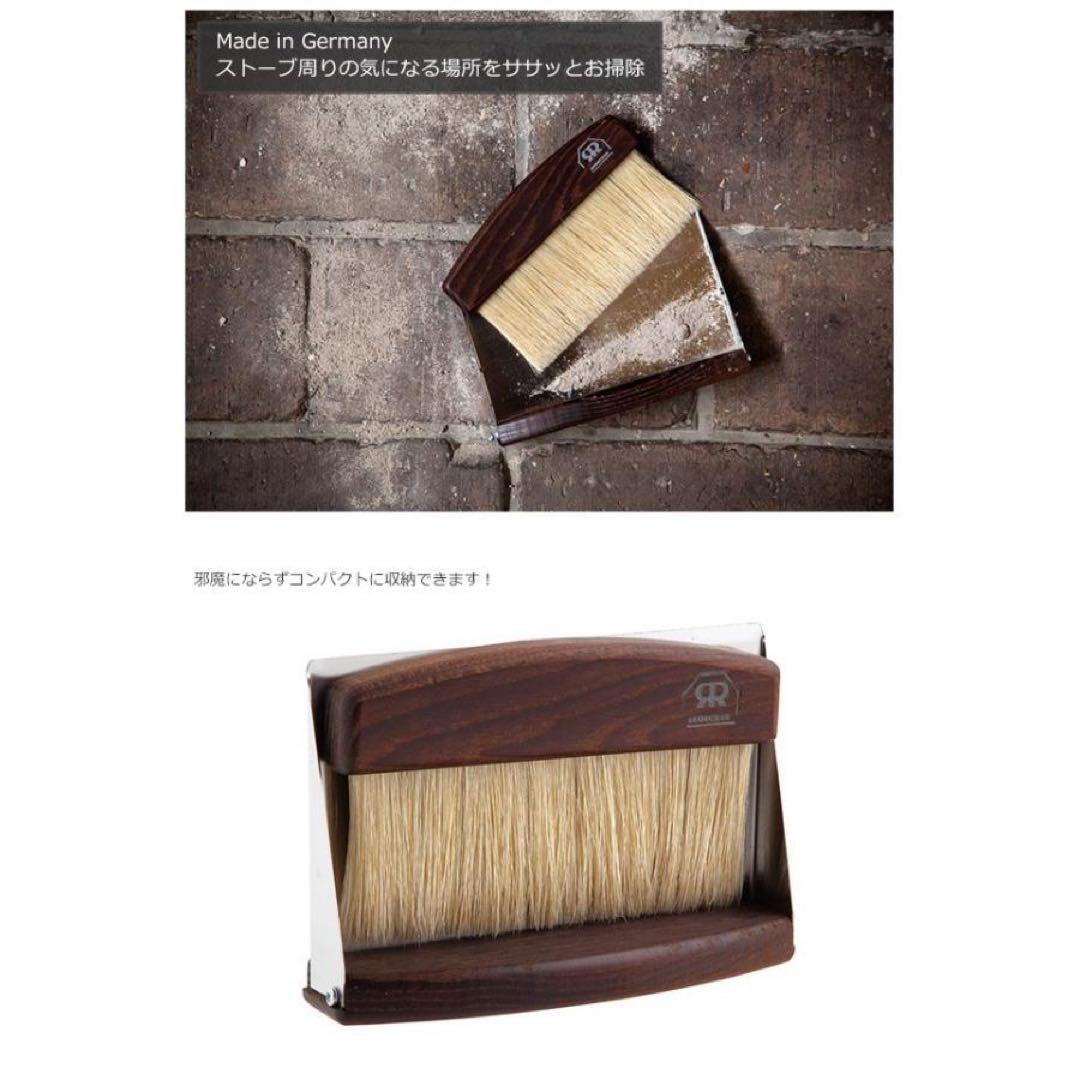 ドイツ レデッカー社 ハースブラシセット