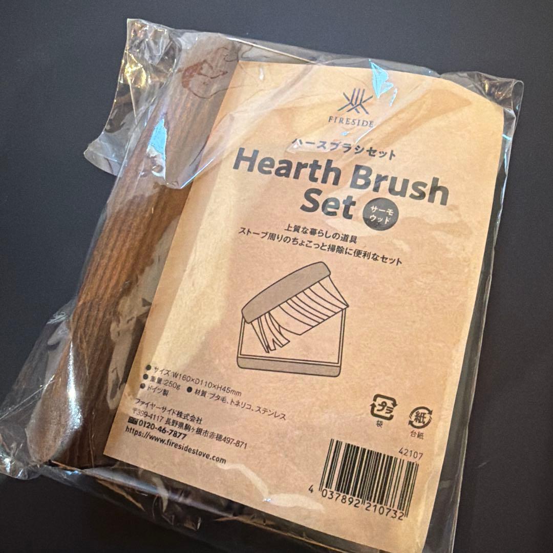 ドイツ レデッカー社 ハースブラシセット