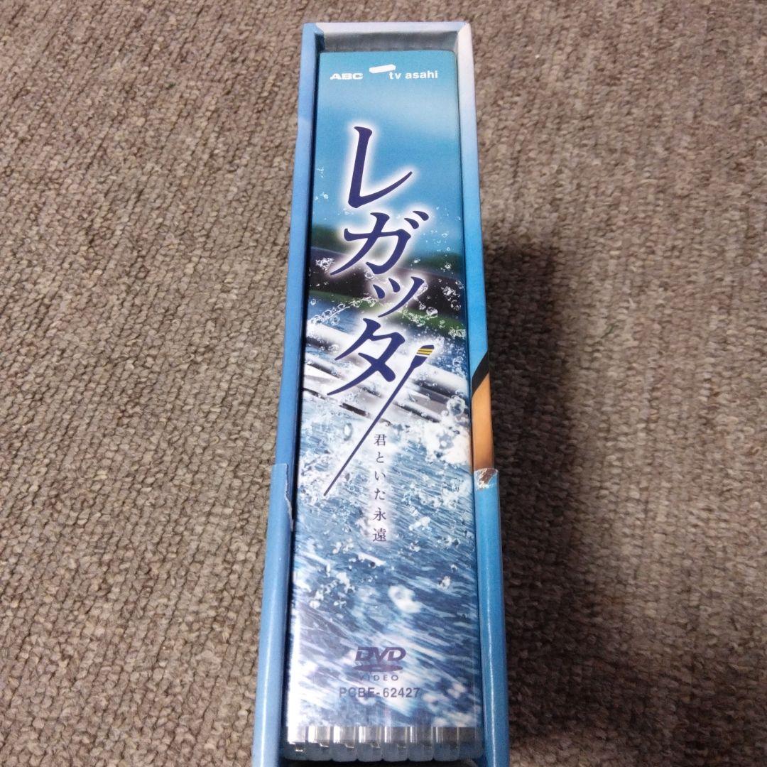 レガッタ 君といた永遠 DVD-BOX〈6枚組〉