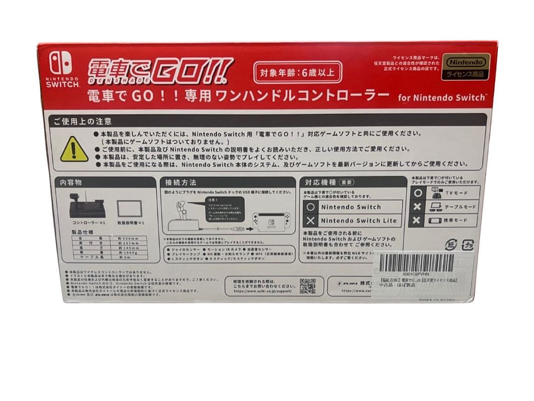 瑞起 ZUIKI 電車でＧＯ！！専用ワンハンドルコントローラー Switch