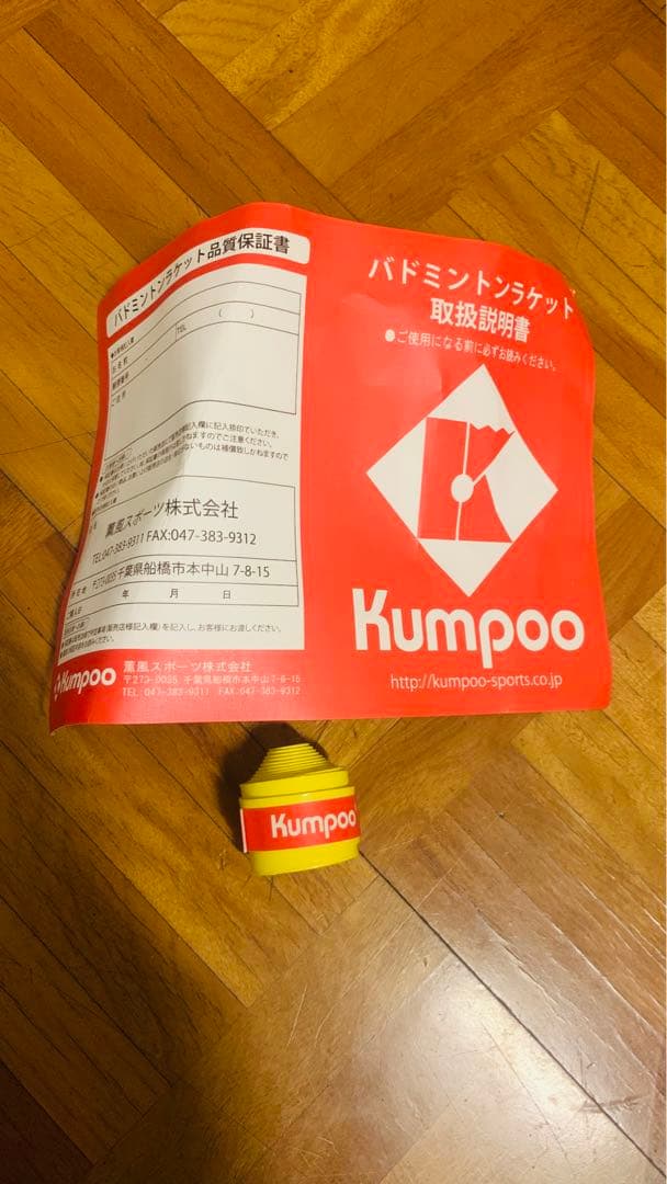 バドミントンラケット レッド/ホワイト