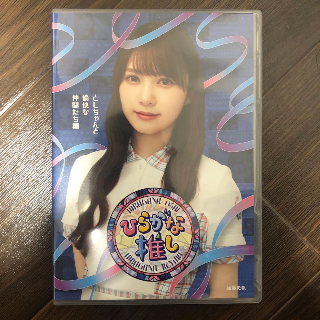 けやき坂46（日向坂46）/ひらがな推し 10巻セット