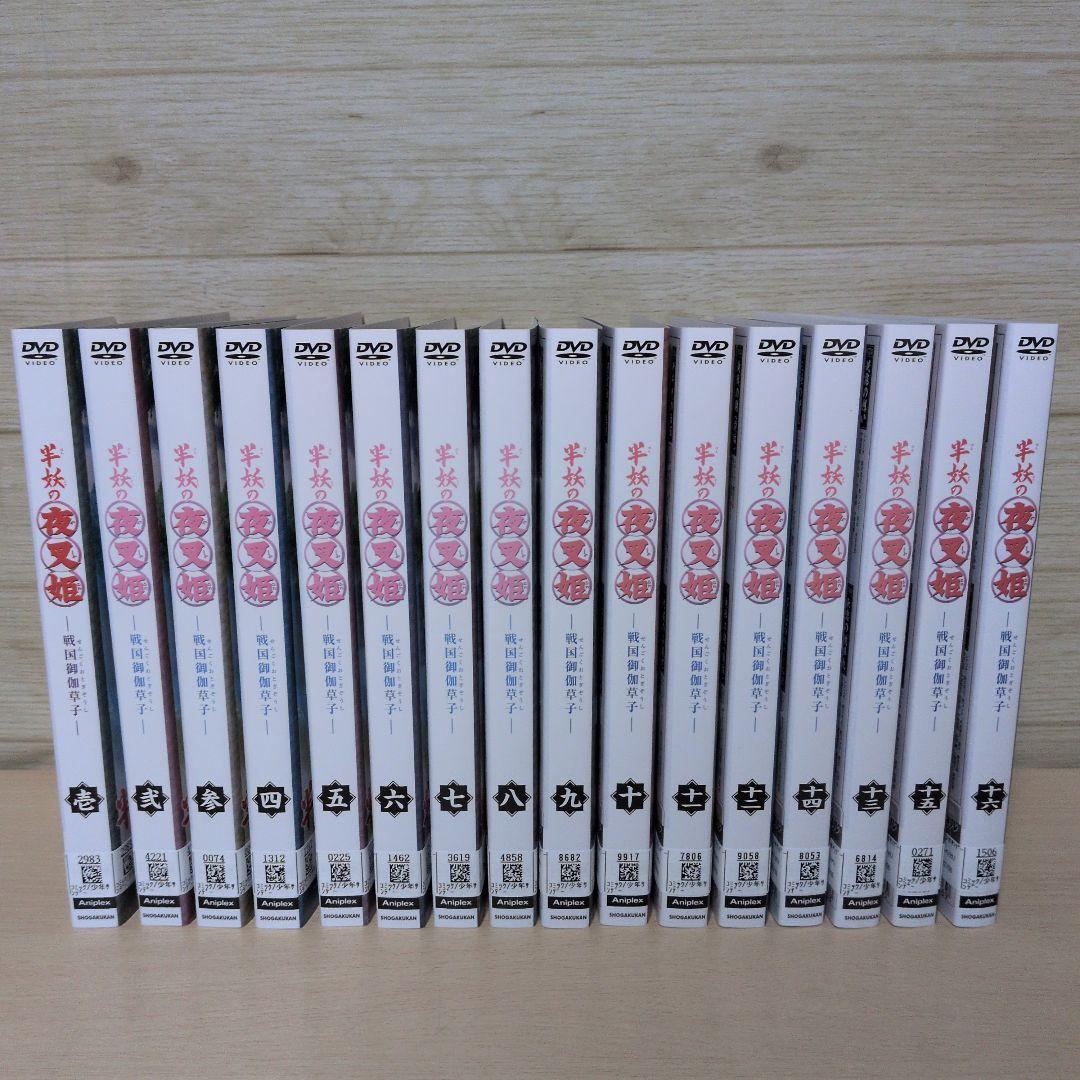 半妖の夜叉姫 1期＋2期 DVD 1~16全巻セット