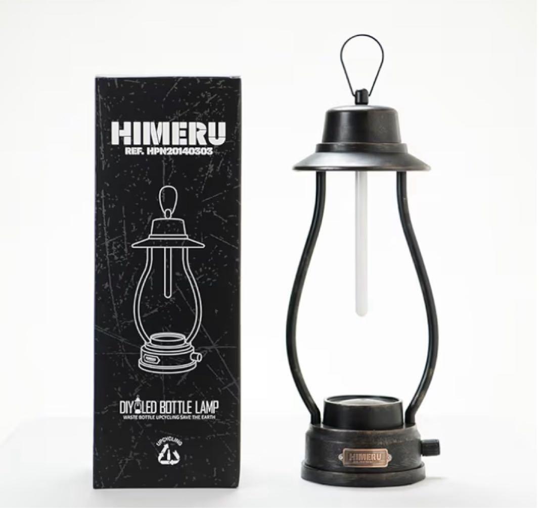【HIMERU】 ランタン