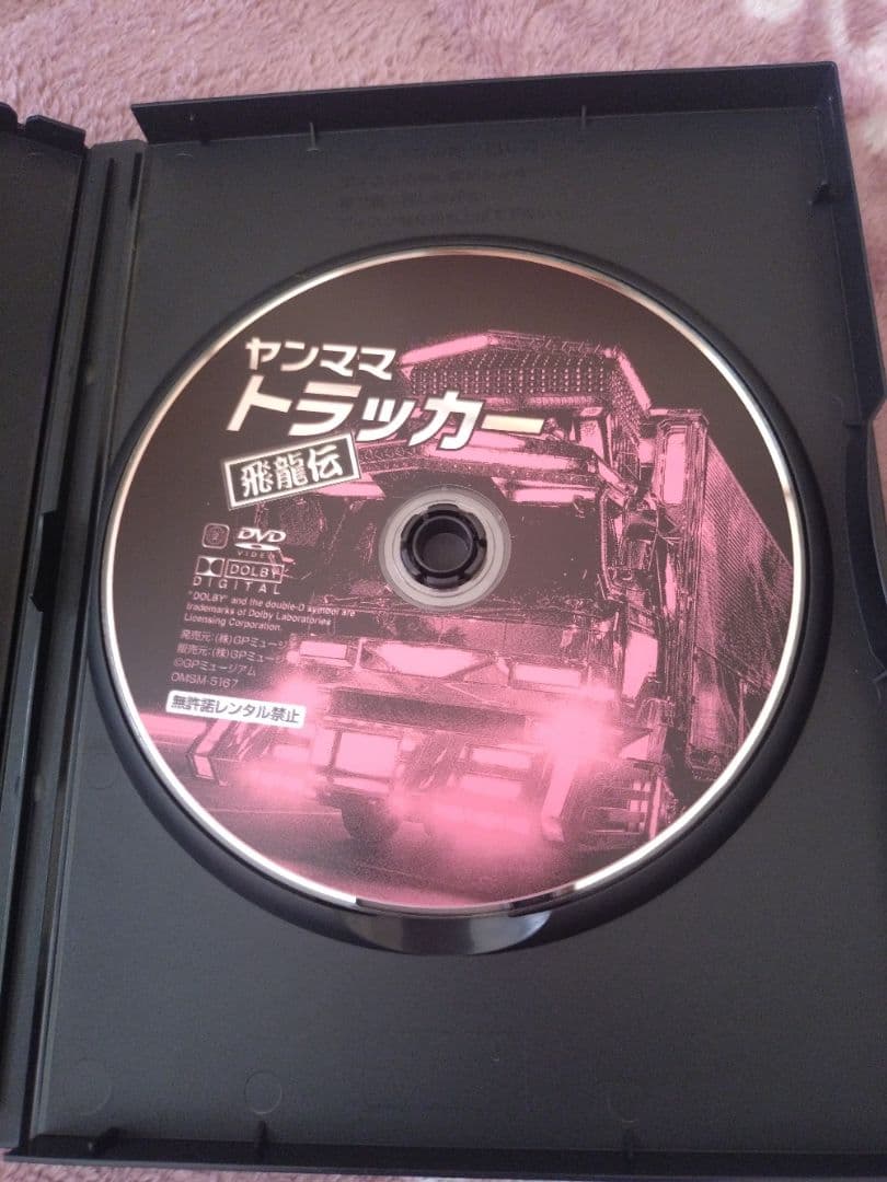 ヤンママトラックシリーズ DVD 5枚セット