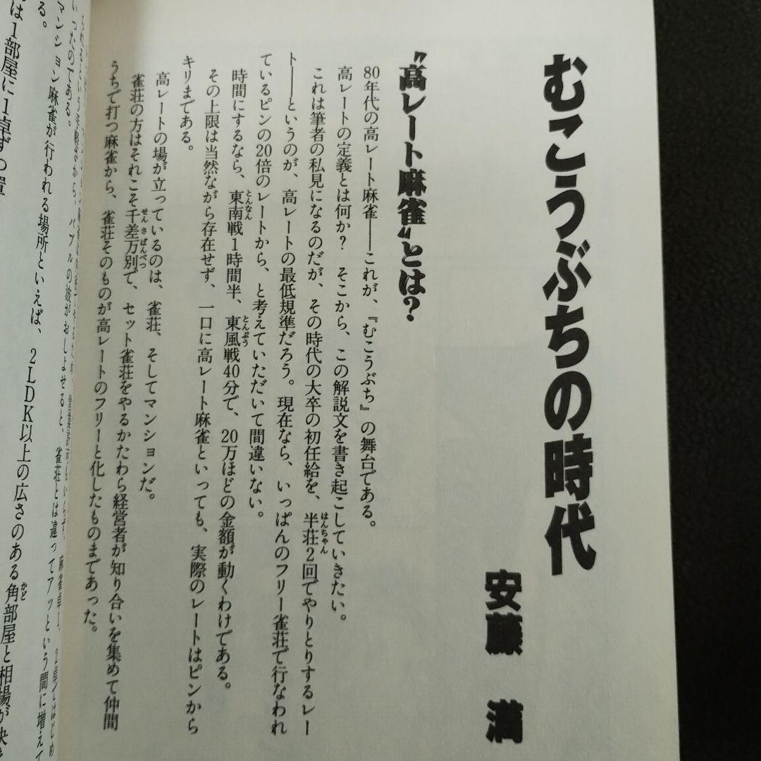 むこうぶち　1〜61巻セット