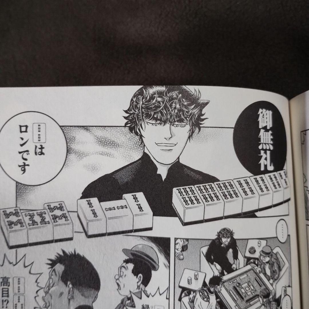 むこうぶち　1〜61巻セット