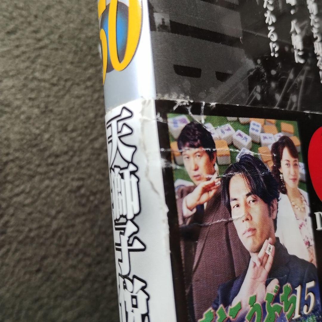 むこうぶち　1〜61巻セット