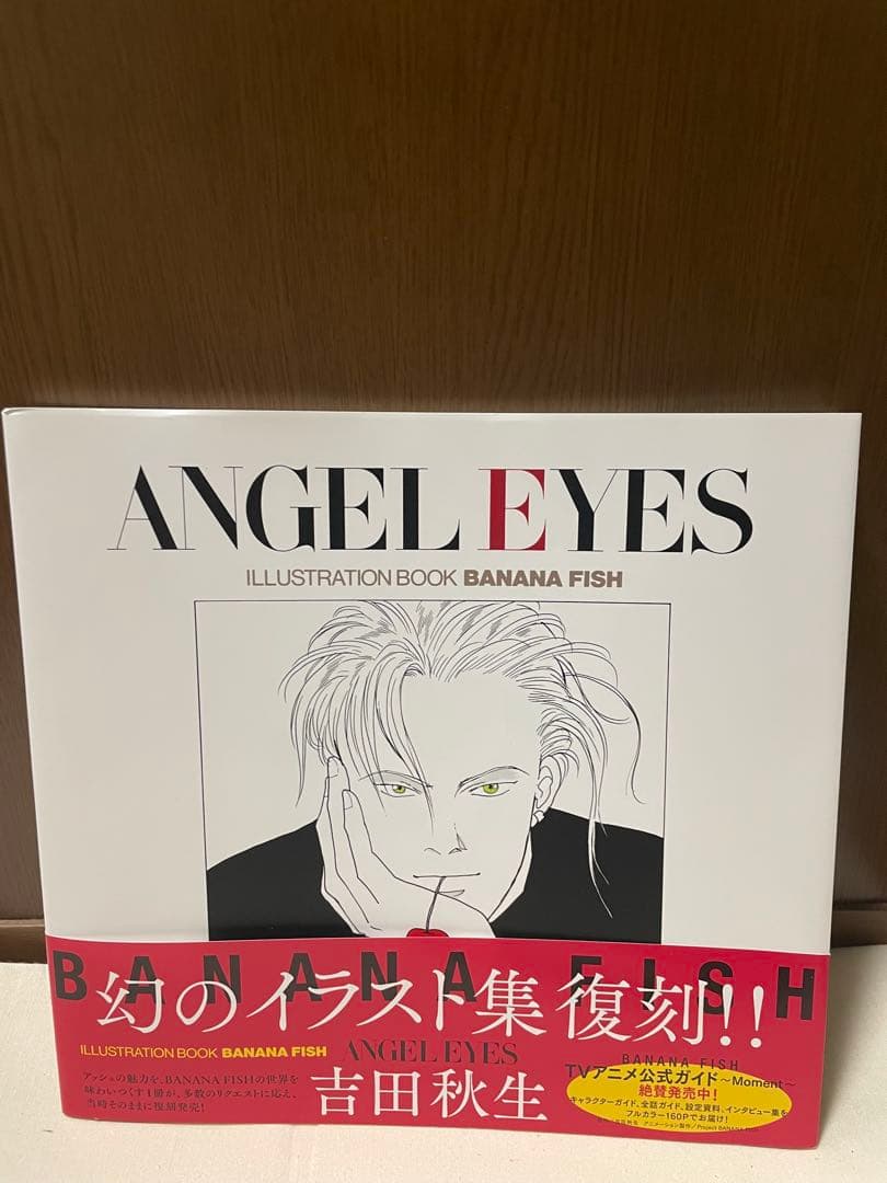 bananafish 全巻 復刻版 BOXvol.1〜vol.4