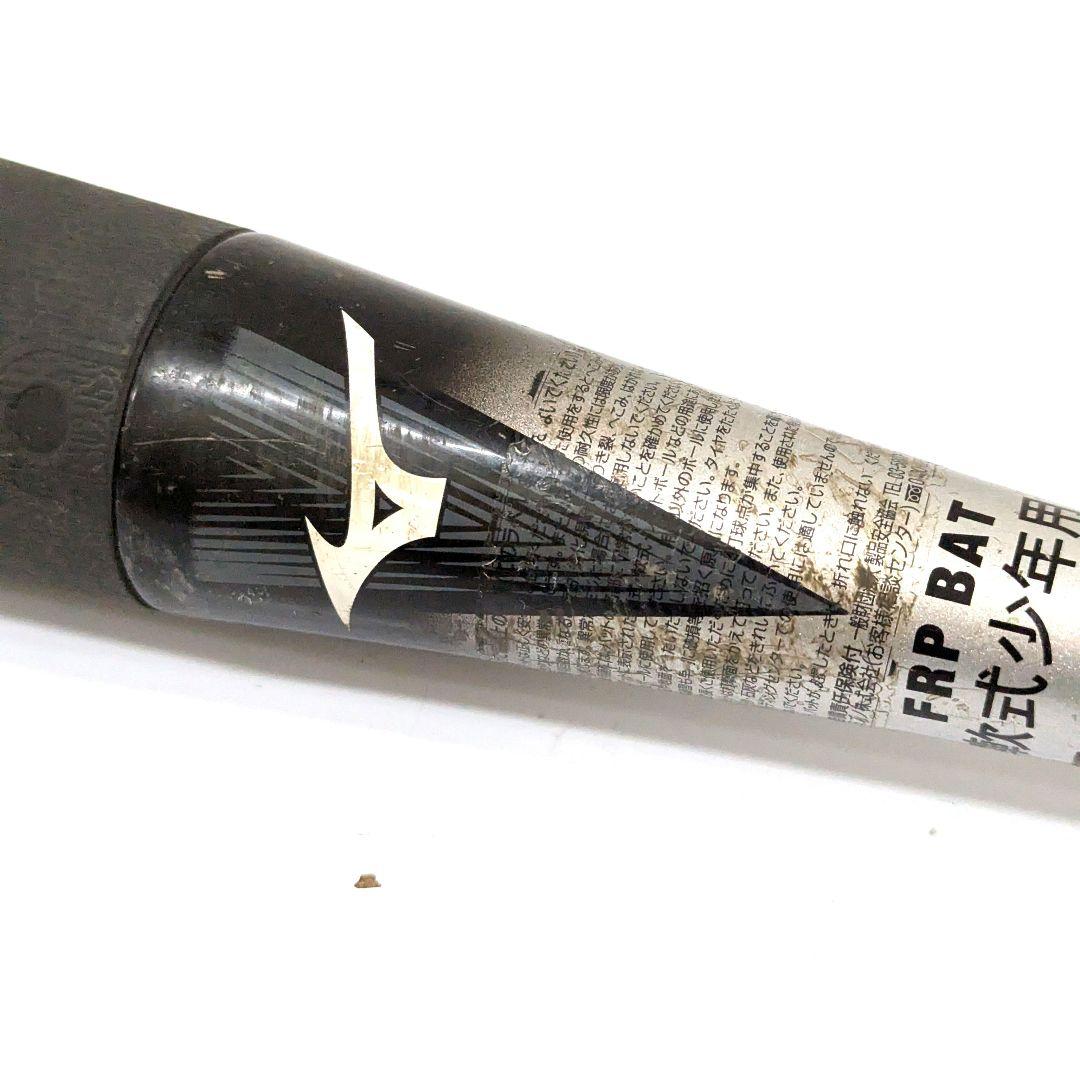 MIZUNO 軟式少年野球 ビヨンドマックス EV 74cm