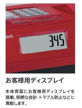 CASIO 電子レジスター SR-G3 2022年製 250529