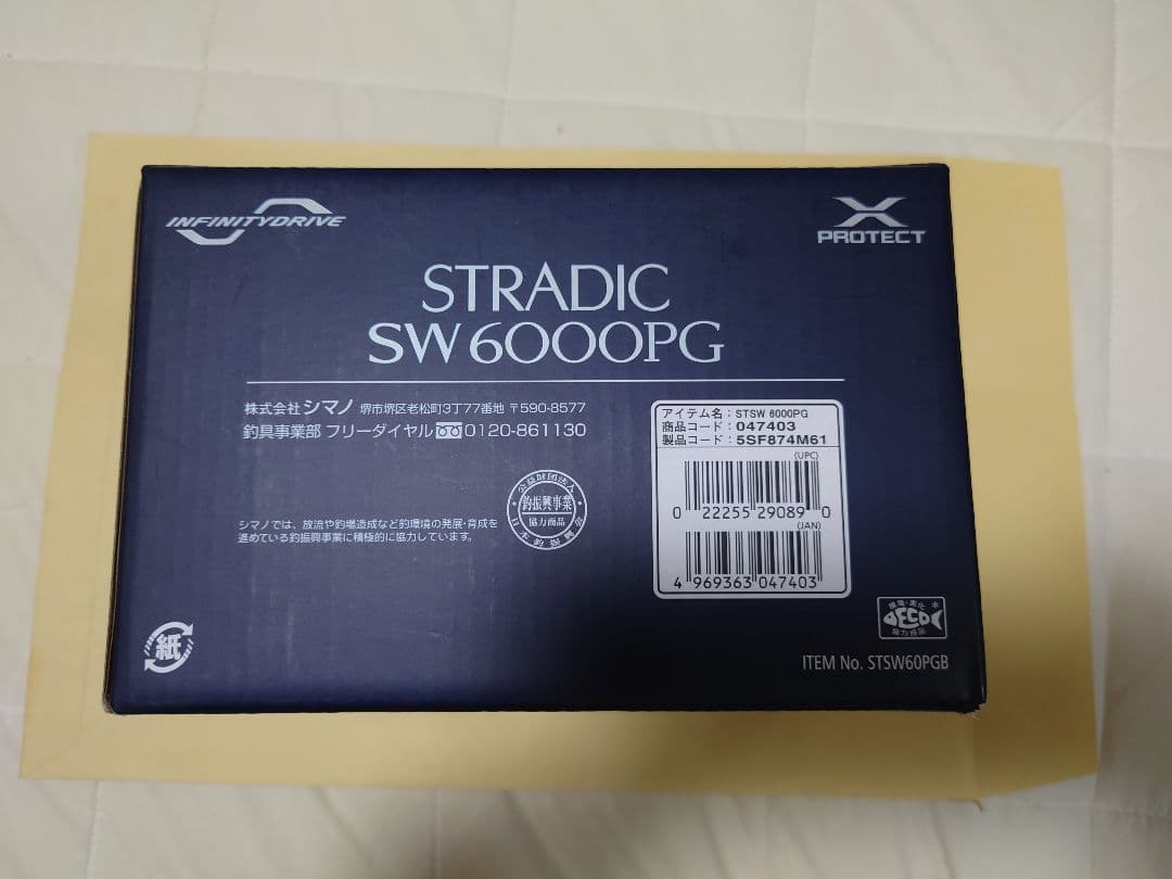 しょう 【中古】シマノ 24 ストラディックSW 6000PG