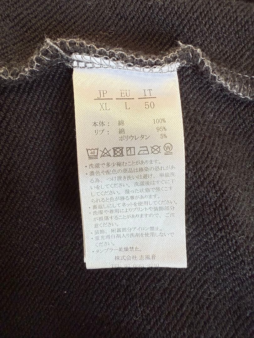 1piu1uguale3 relax ウノピュウ リラックス セットアップ XL