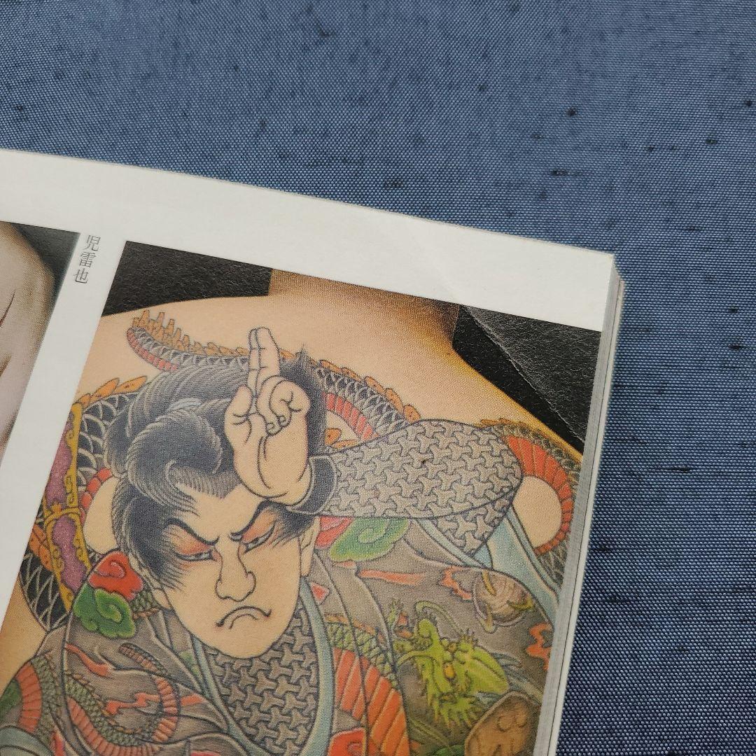 タトゥーデザインブック武将・英雄・豪傑編 TATTOO研究 和彫りの世界（絶版）