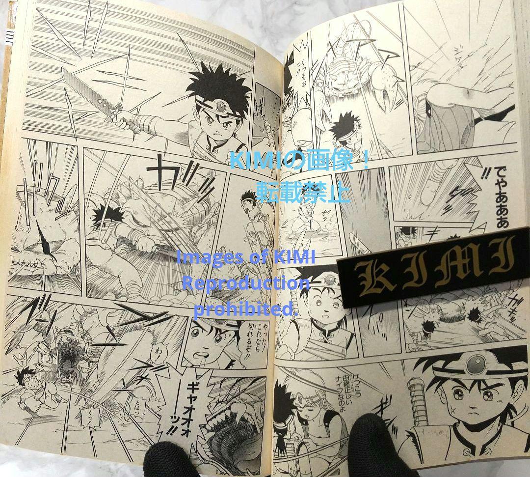 希少 初版 DRAGON QUEST ダイの大冒険 1 コミック 1990 稲田