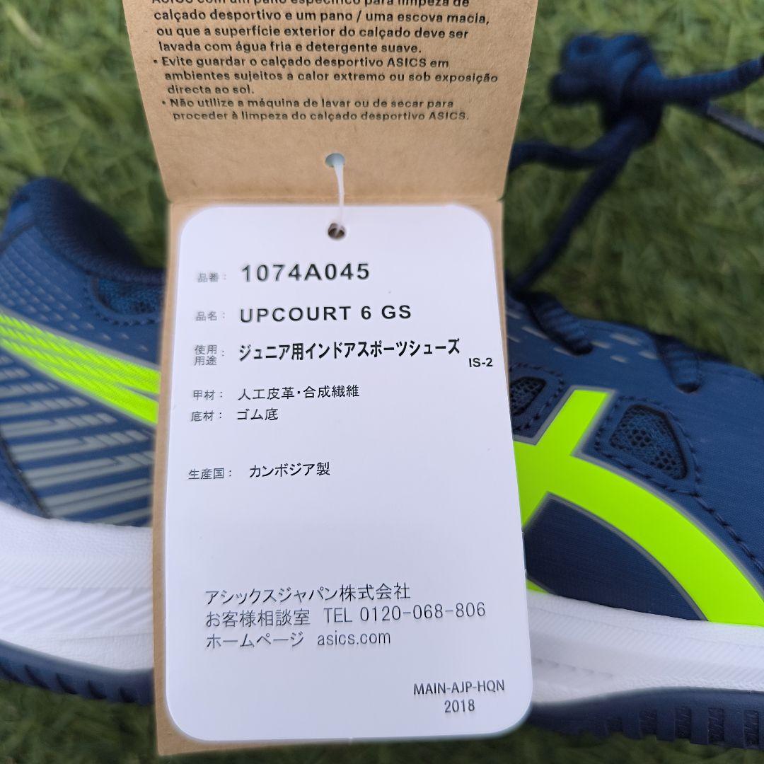 ASICS バレーボールシューズ 22.0cm