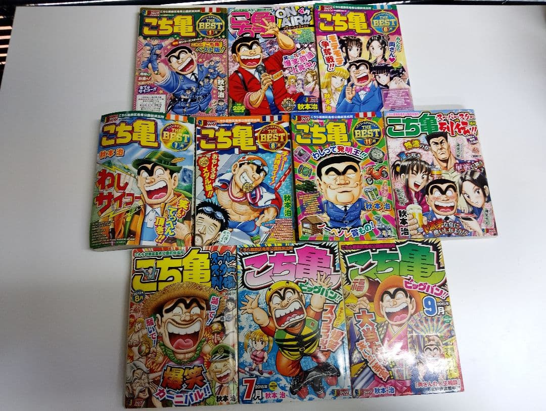 ​こち亀 ジャンプリミックス 45冊まとめ売り アンコール重版/こち亀Z/平成