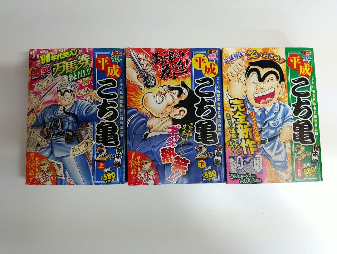 ​こち亀 ジャンプリミックス 45冊まとめ売り アンコール重版/こち亀Z/平成
