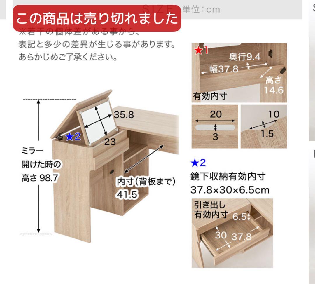 LOWYA L字デスク ドレッサー