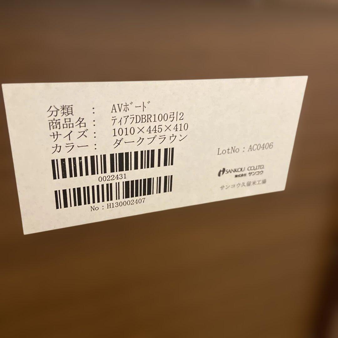 【ケンケン】テレビ台　ダークブラウン　100センチ幅