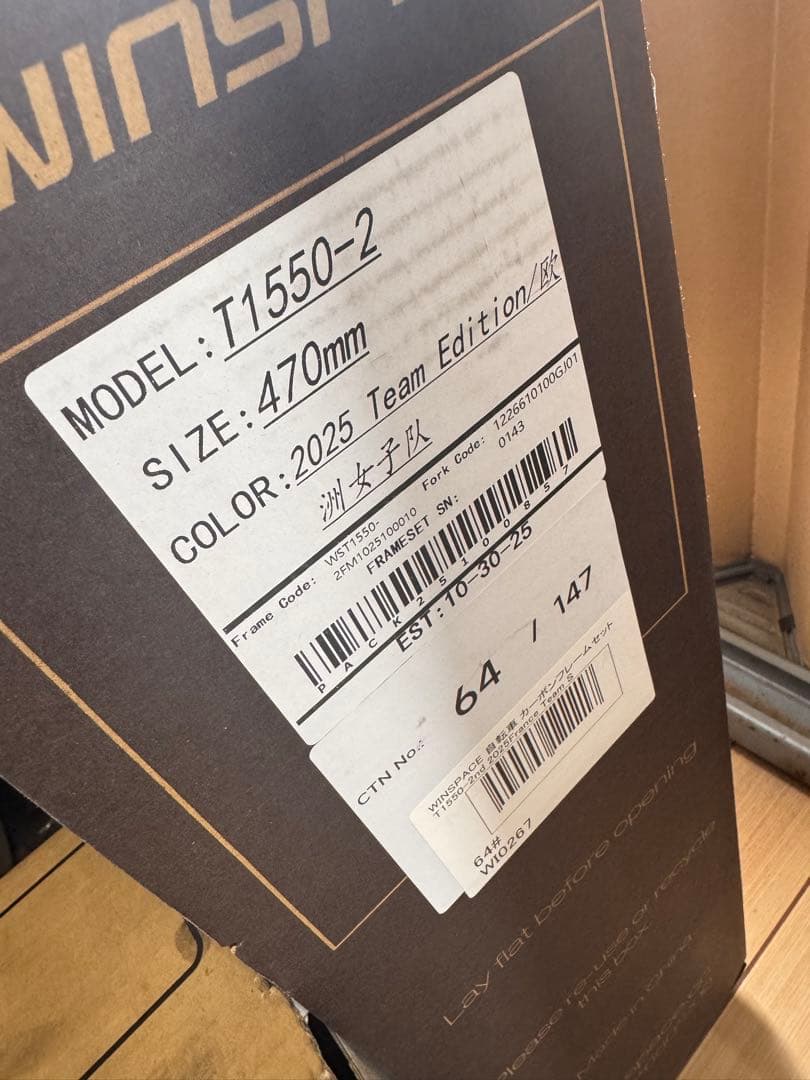 WINSPACE T1550 2ND GEN フレームBBセットS 未使用に近い