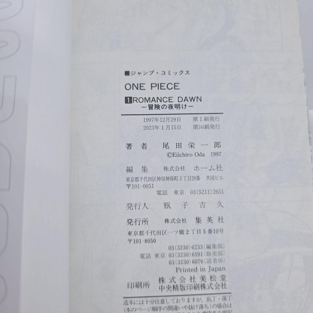 ONE PIECE 既刊全巻 1-114巻セット 美品 W02