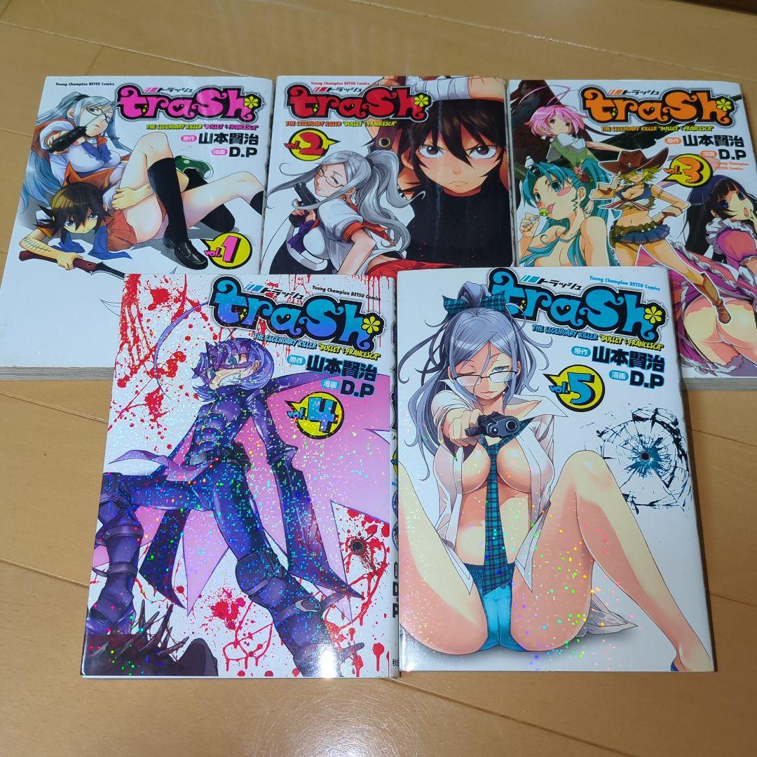 trash. 全11巻セット