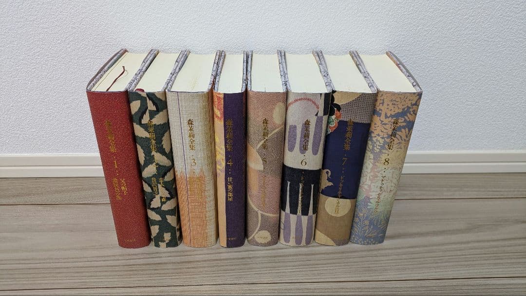 森茉莉全集　筑摩書房　全8巻揃　全巻セット