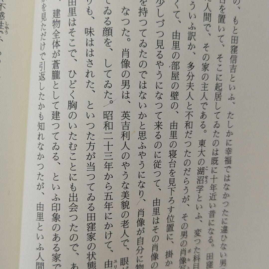 森茉莉全集　筑摩書房　全8巻揃　全巻セット