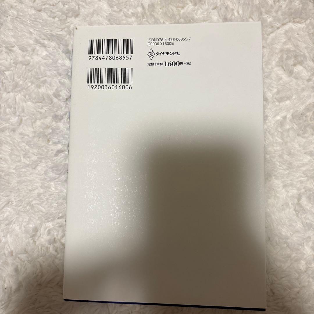 大事なことに集中する 気が散るものだらけの世界で生産性を最大化する科学的方法