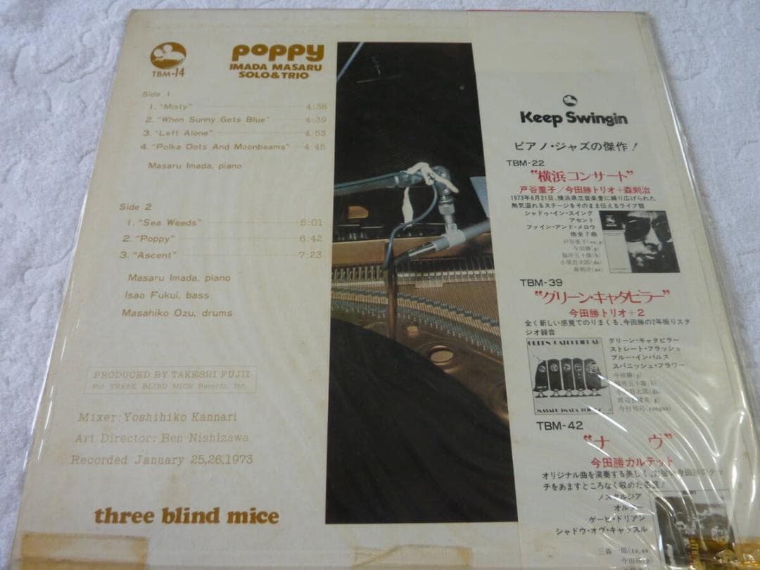 IMADA,MASARU SOLO＆TRIO レコード Ｃ2