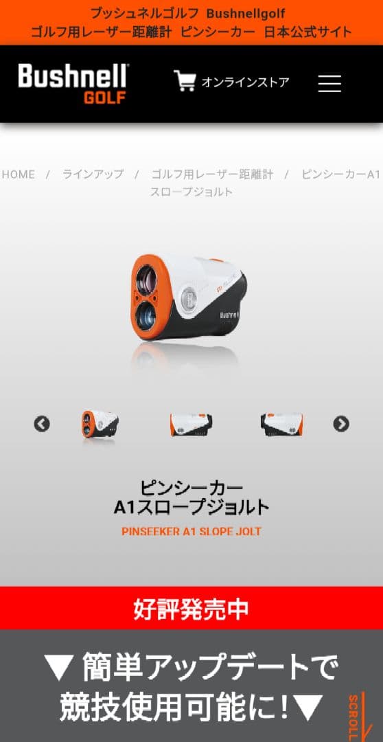 Bushnellブッシュネル レーザー距離計ピンシーカー A1 スロープジョルト