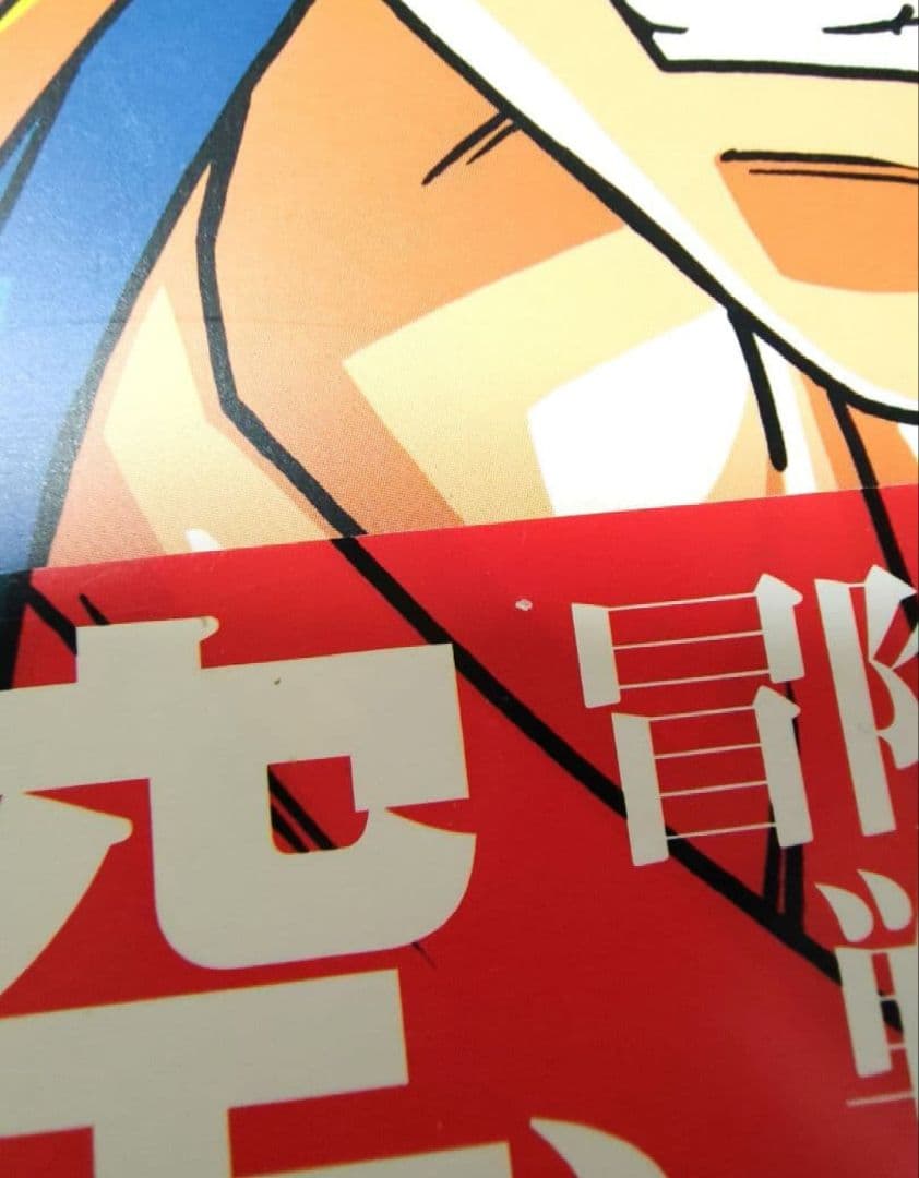 ドラゴンボール アニメイラスト集 金色の戦士 帯付 初版