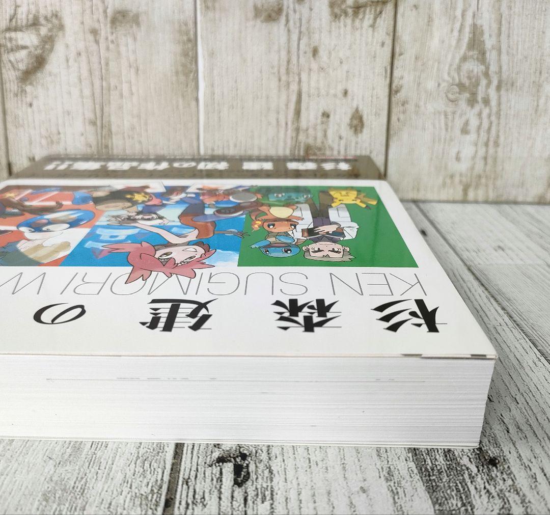 杉森建の仕事 『クインティ』から『ジェリーボーイ』『ポケットモンスター』25年…