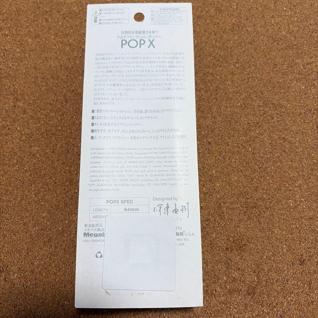 メガバス　新品ルアーセット