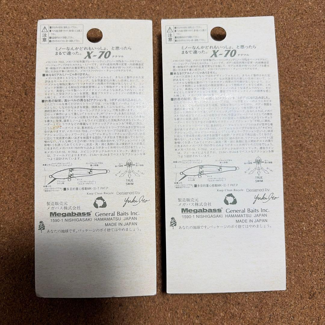 メガバス　新品ルアーセット