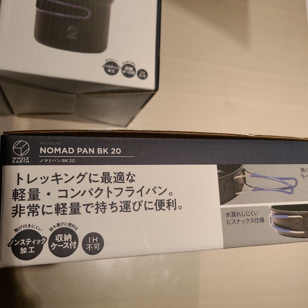 新品、未使用　キャンプ用品　お得３点セット　ランタン、フライパン、ソロクッカー